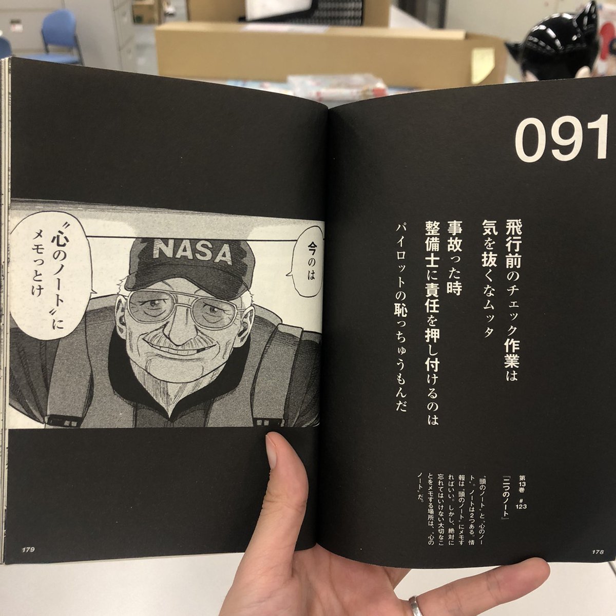 宇宙兄弟』より速報！ 2012年に大好評を博したファンブック『心の