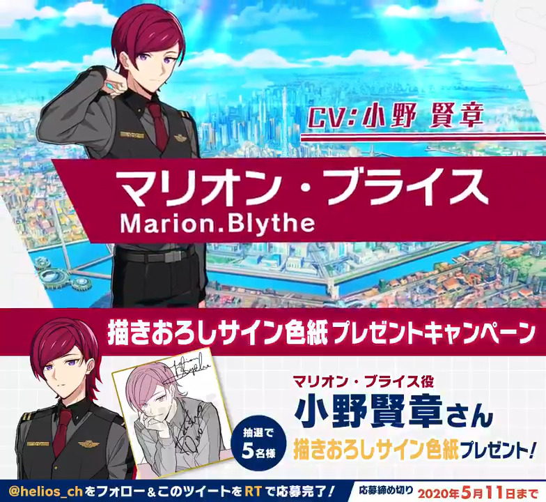 描きおろしサイン色紙 プレゼント】 第8弾は #マリオン・ブライス 役