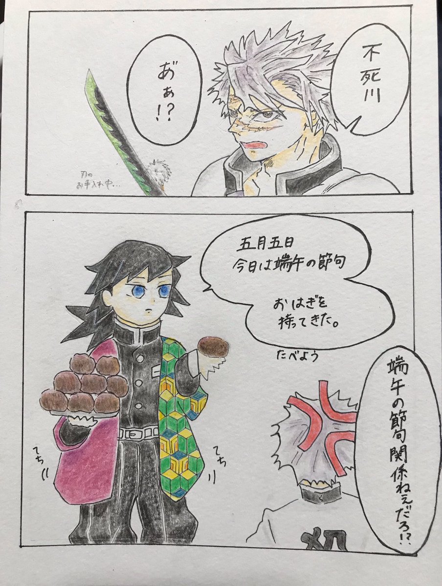 富岡さん、それ、昨日ですよ #富岡義勇 #不死川実弥 #不死川玄弥