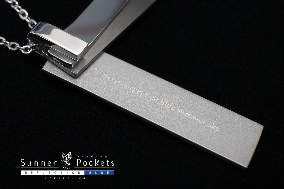 Summer Pockets REFLECTION BLUEの豪華限定版に同梱されるアクセサリー