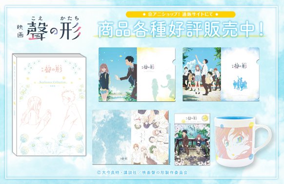 映画 聲の形】 「Keyframes Collection 原画集」再入荷しました