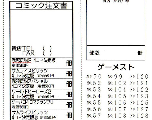 今日のゲーム知識：SFC版「餓狼伝説2」のパッケージには超必殺技を