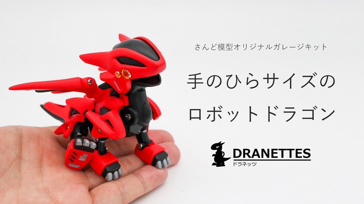 ドラネッツ 通販のお知らせ】 開始日時: 2021/9/18(土) 21:00~ 大変お