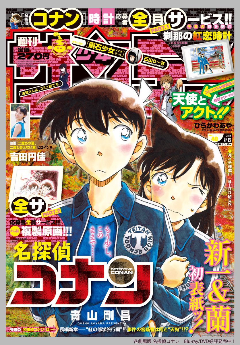 まさか100巻とはな…】 #名探偵コナン 100巻発売まであと5週‼︎ 今週は
