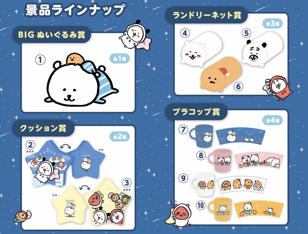 ローソン くじ2 ラスト賞 BIGぬいぐるみ 自分ツッコミくま