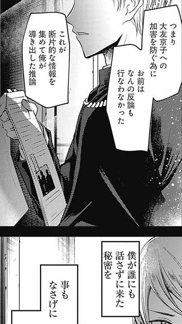 イレナさん専用Lかぐや様は告らせたい（白銀御行&石上優パネル）簡易ユニット付き スマスロ かぐや様は告らせたい 白銀御行&石上優パネル | Slot Shop NIT