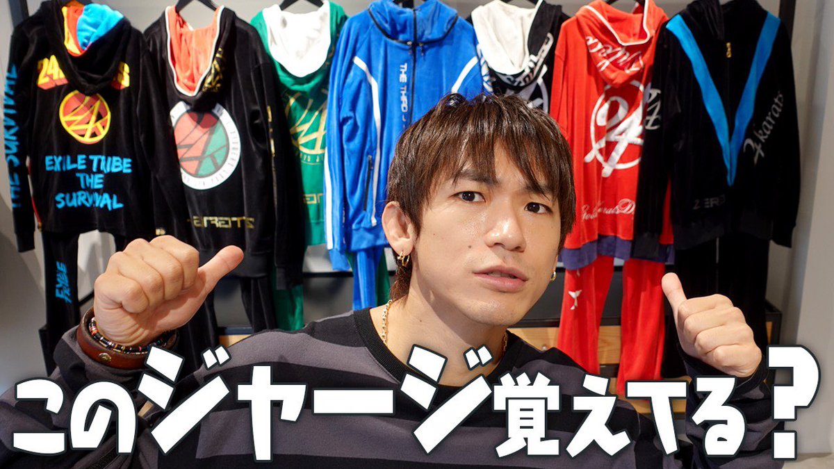 歴代の24Karatsのジャージ集めてひたすら思い出語りました🔥 エモ