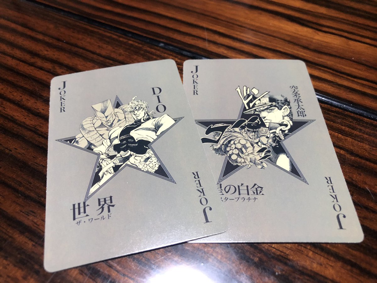 新品 シュリンク未開封 ジョジョ展 スタンド使いはひかれ合うトランプ