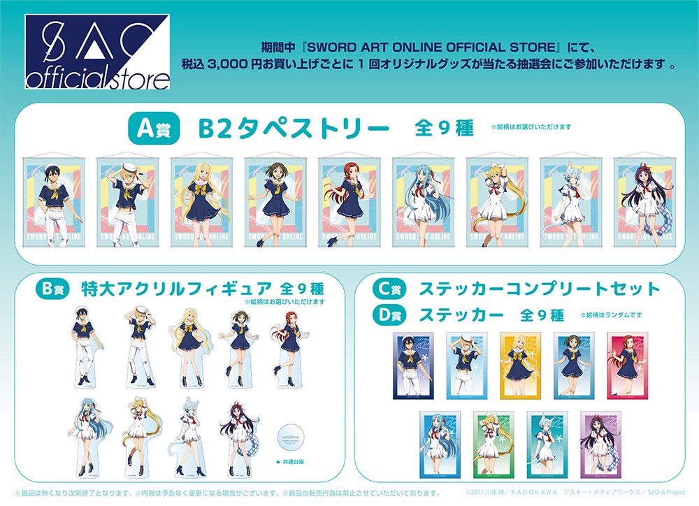 グッズ情報】 有楽町マルイにて開催中のオフィシャルストア第二弾描き