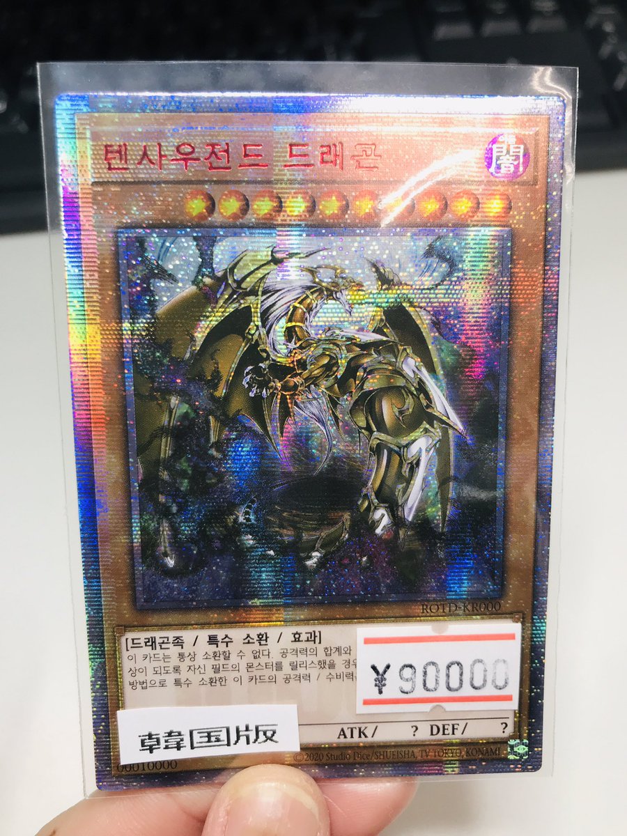 遊戯王】 #韓国版🇰🇷‼️#ライズオブザデュエリスト🔥‼️ カード王