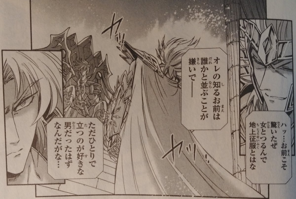 デっちゃん好き、愛してる😆💕 #聖闘士星矢 #セインティア翔 #ジオラマ