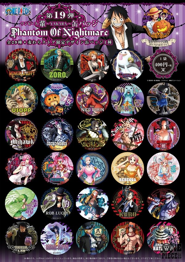 今週のニュースランキング 第3位 | 大人気の“輩”缶バッジに新作登場