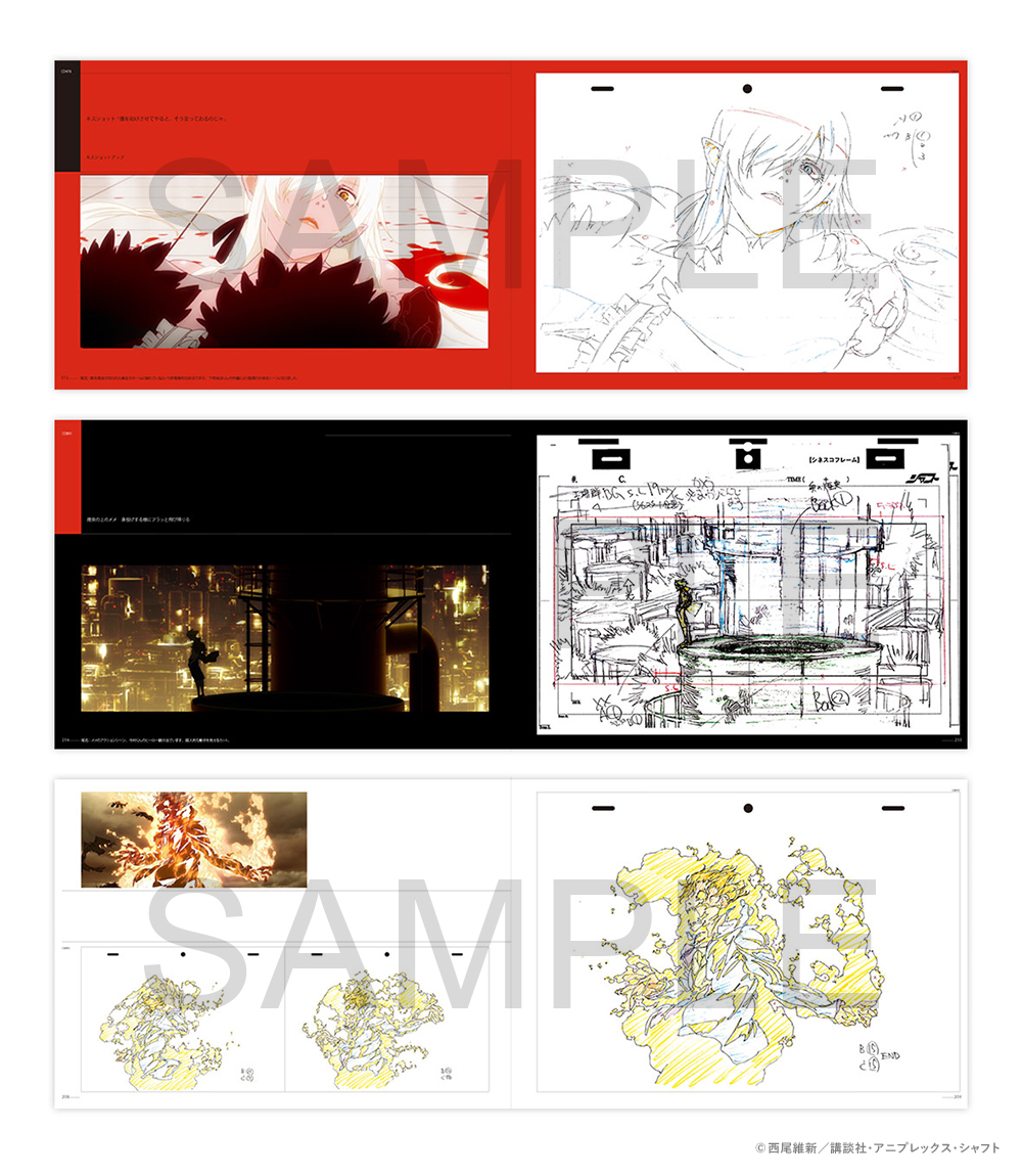 PICK UP】 劇場アニメ『傷物語〈Ⅰ鉄血篇〉』の原画集が好評販売中です