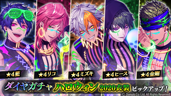 ☆ハロウィンイベント『天魔の宴』終了間近！ イベントとピックアップ