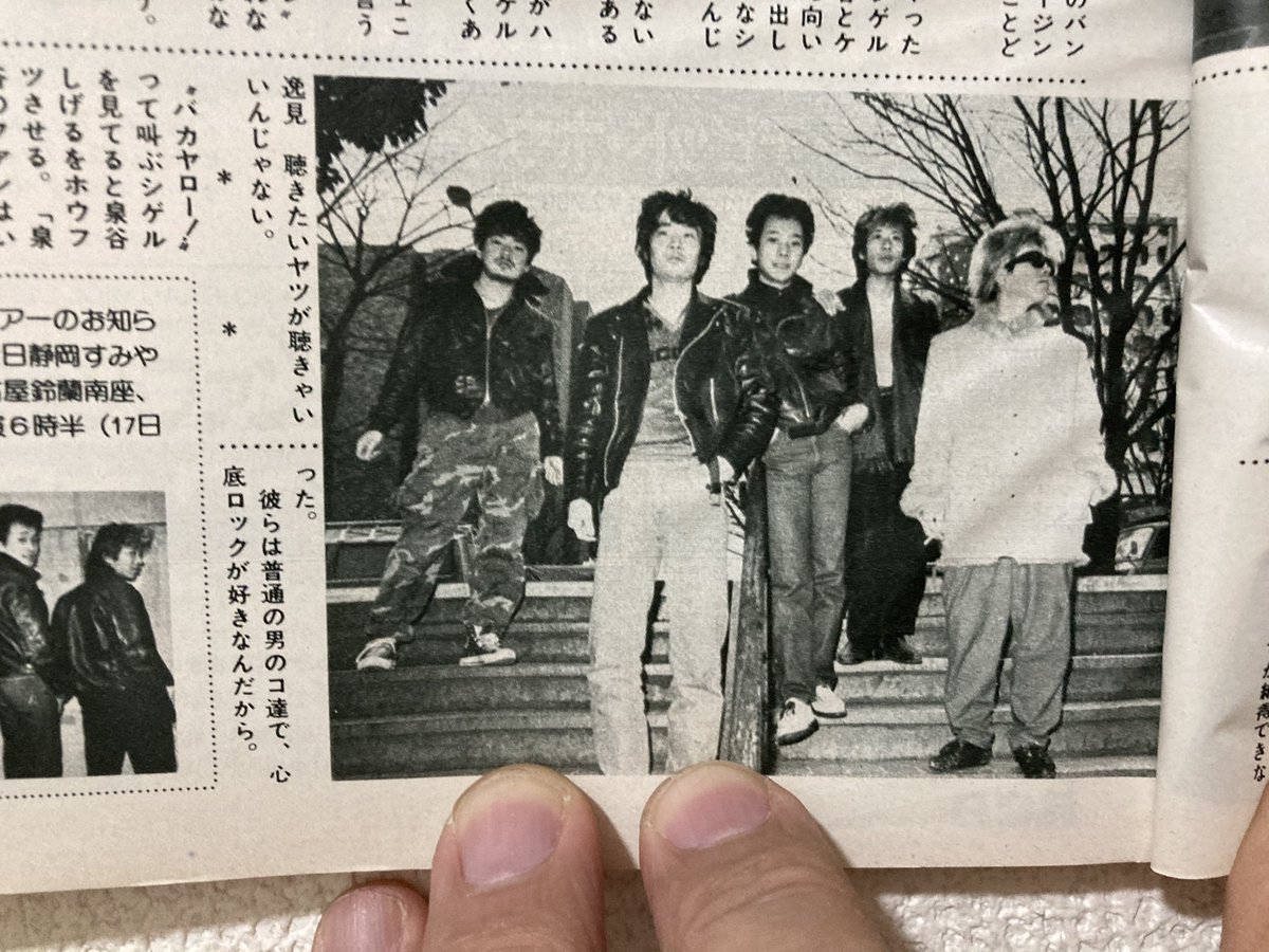 音楽専科に載ってたアナーキーの記事。マリさんもいます。 #アナーキー