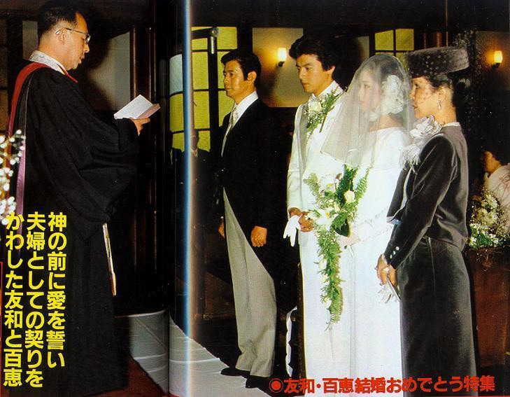 1980年11月19日の山口百恵さん】 俳優の三浦友和さんと東京都港区に