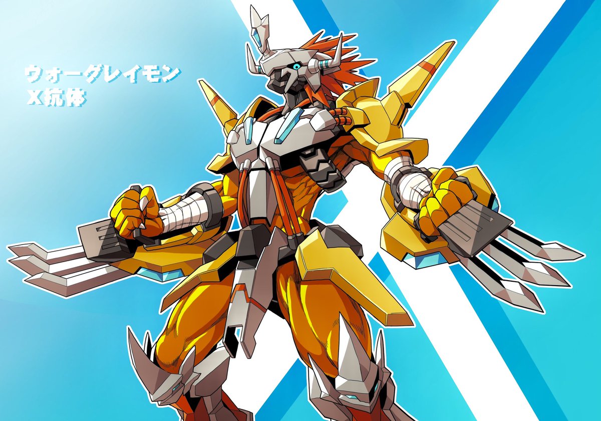 ウォーグレイモン X抗体 #デジモン