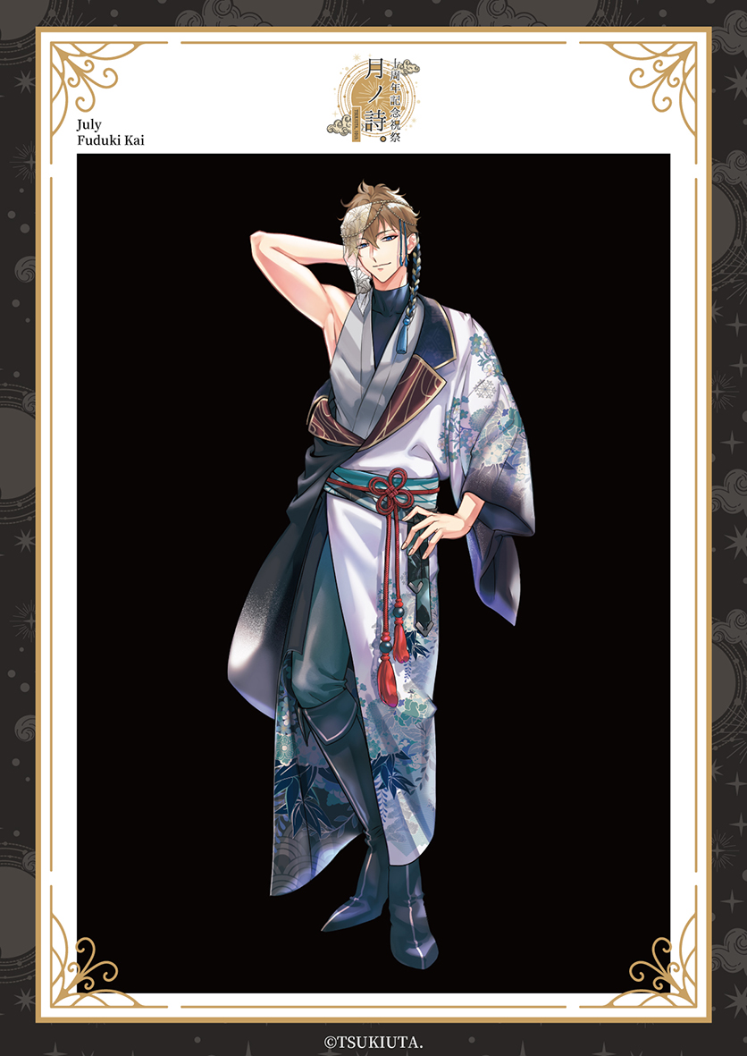 ☆「ツキウタ。」10周年記念祭-月ノ詩。-開宴④☆ 霜月隼＆文月海