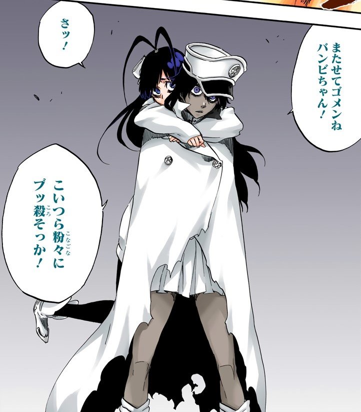 ジゼル・ジュエル #バンビエッタ・バスターバイン #ブリーチ #BLEACH