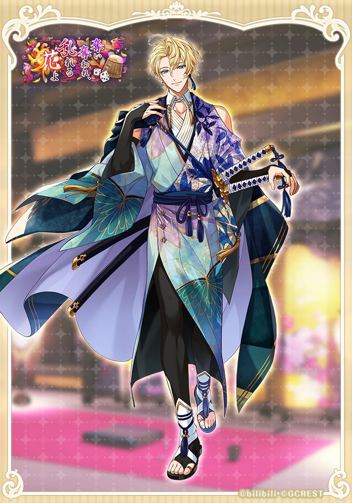 イベント前半ガチャ／ 『奪い奪われ、乱れる花よ』前半マイスター