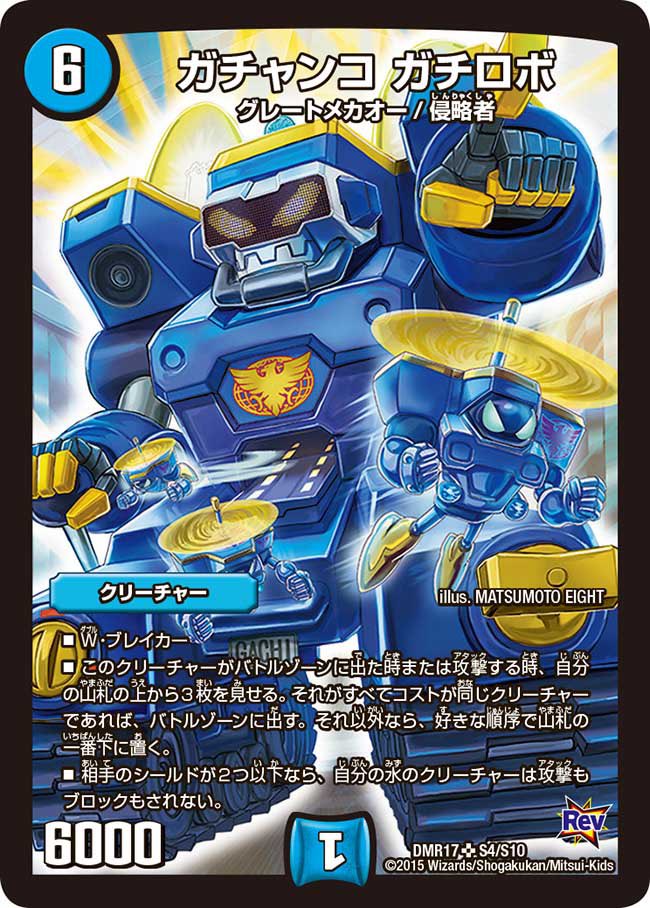 airachaaaaaan 99軸ガチロボ