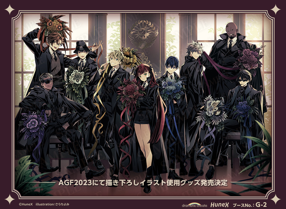 アルカナ・ファミリアのAGF2023イラストを描かせていただきました