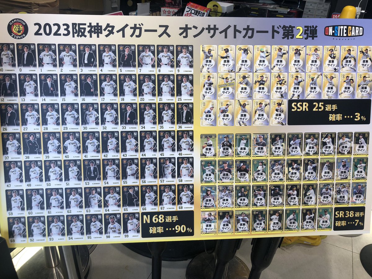 📢ダグアウト入荷情報// 大人気のオンサイトカード、第二弾が本日登場
