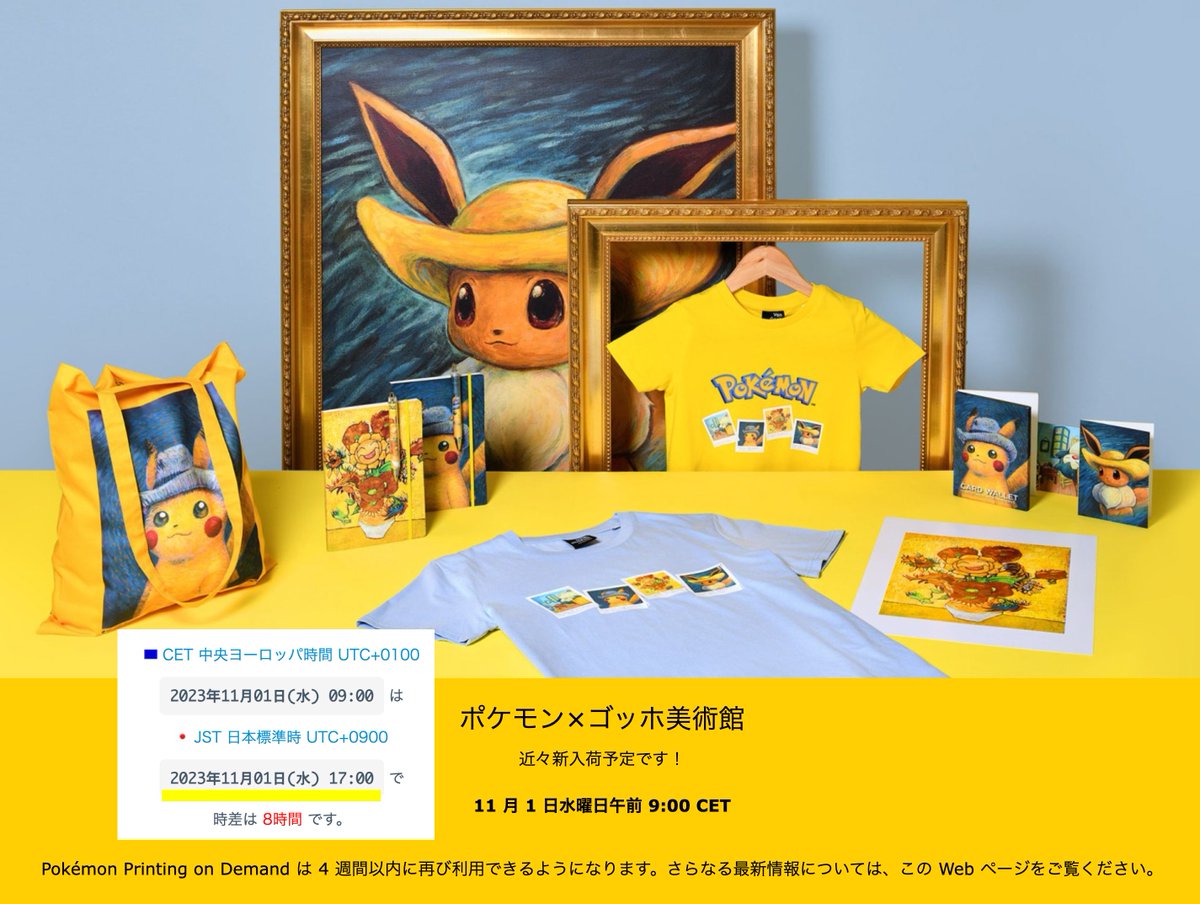 証明書付き】ゴッホピカチュウ金枠 Mサイズ 65cm × 50cm Kai】ゴッホ