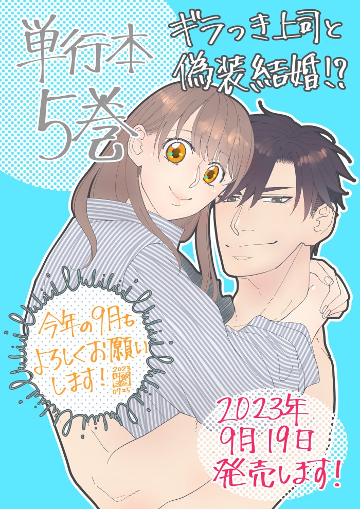 叶依 恭＊クセつよ配信/ギラつき上司単行本＆音声化 (@kanai_kyou