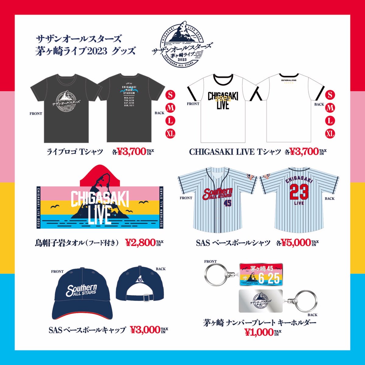 🆕‼️ #サザンオールスターズ 45周年グッズ🌊＆#茅ヶ崎ライブ2023