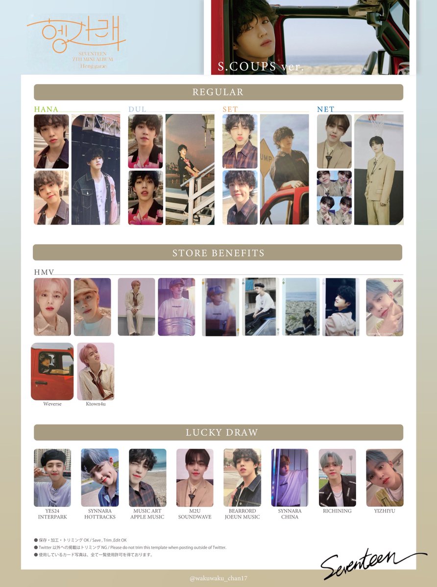 SEVENTEEN 7th Mini ALBUM 「Heng:garae」 ・s.coups ・jeonghan