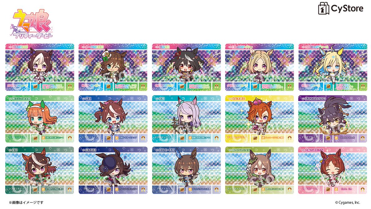 新商品の予約をスタートしました！／ 【BOX】カードダス ウマ娘