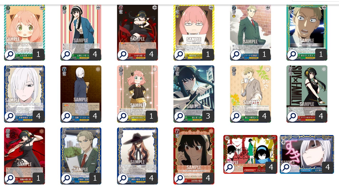 大量パーツ付き スパイファミリー 枝門 デッキ 大量パーツ付き スパイ