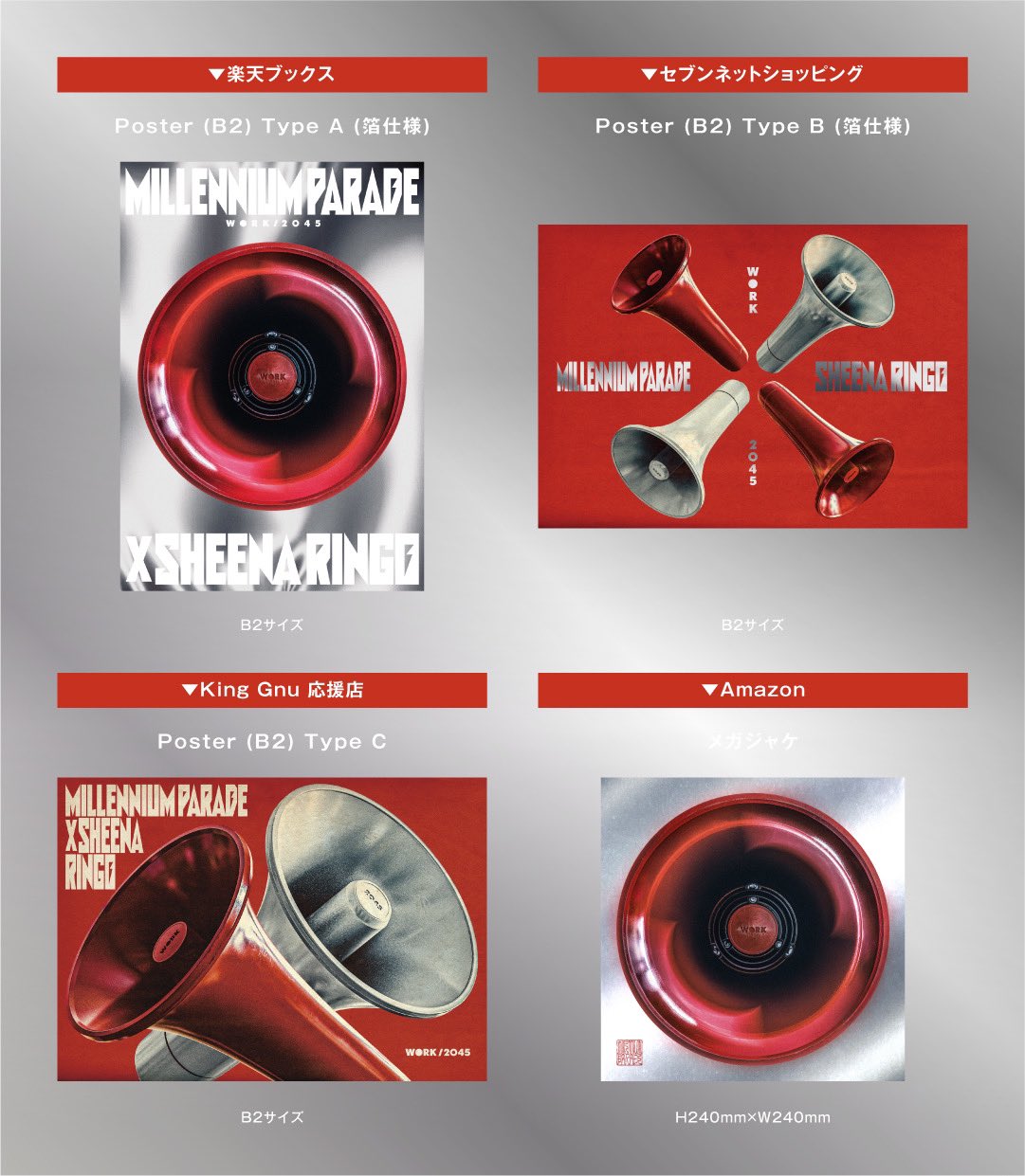 ミレパ(常田大希) × 椎名林檎「W○RK / 2〇45」リリース情報