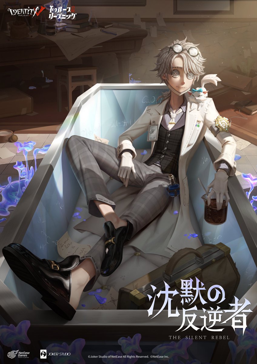 トゥルース＆リーズニング」 オフラインパックで入手可能な 納棺師SSR