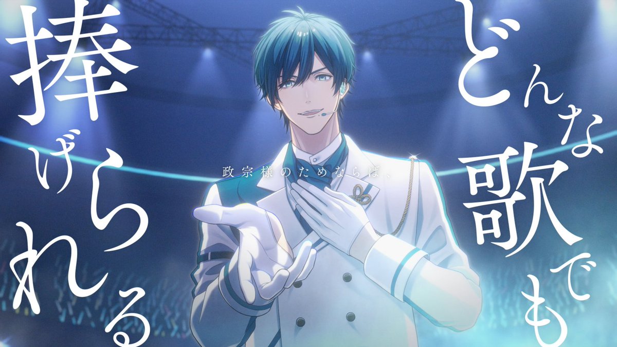 高橋広樹さん演じる片倉小十郎について もっと詳しく知りたい方は