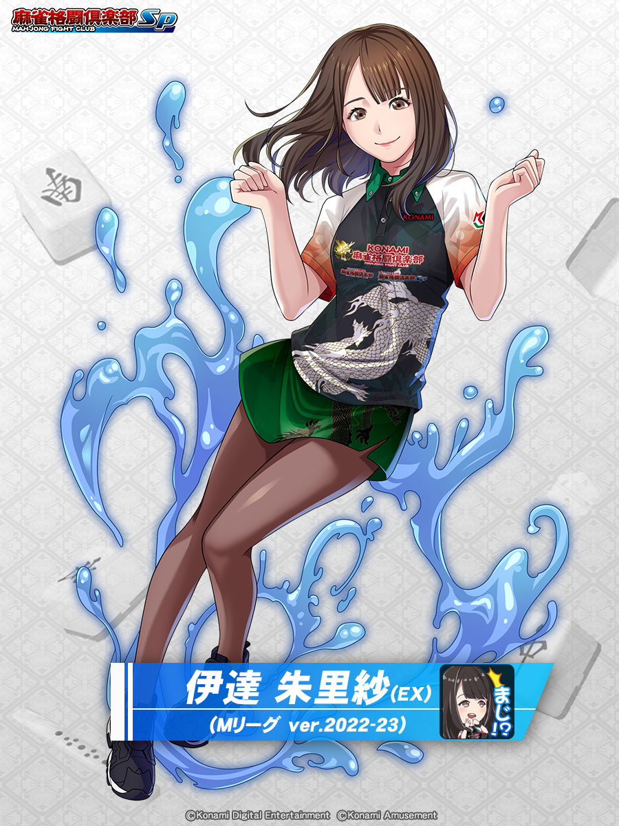 伊達 朱里紗(EX)(Mリーグ ver.2022-23)】 あらたなMリーグプチプロ