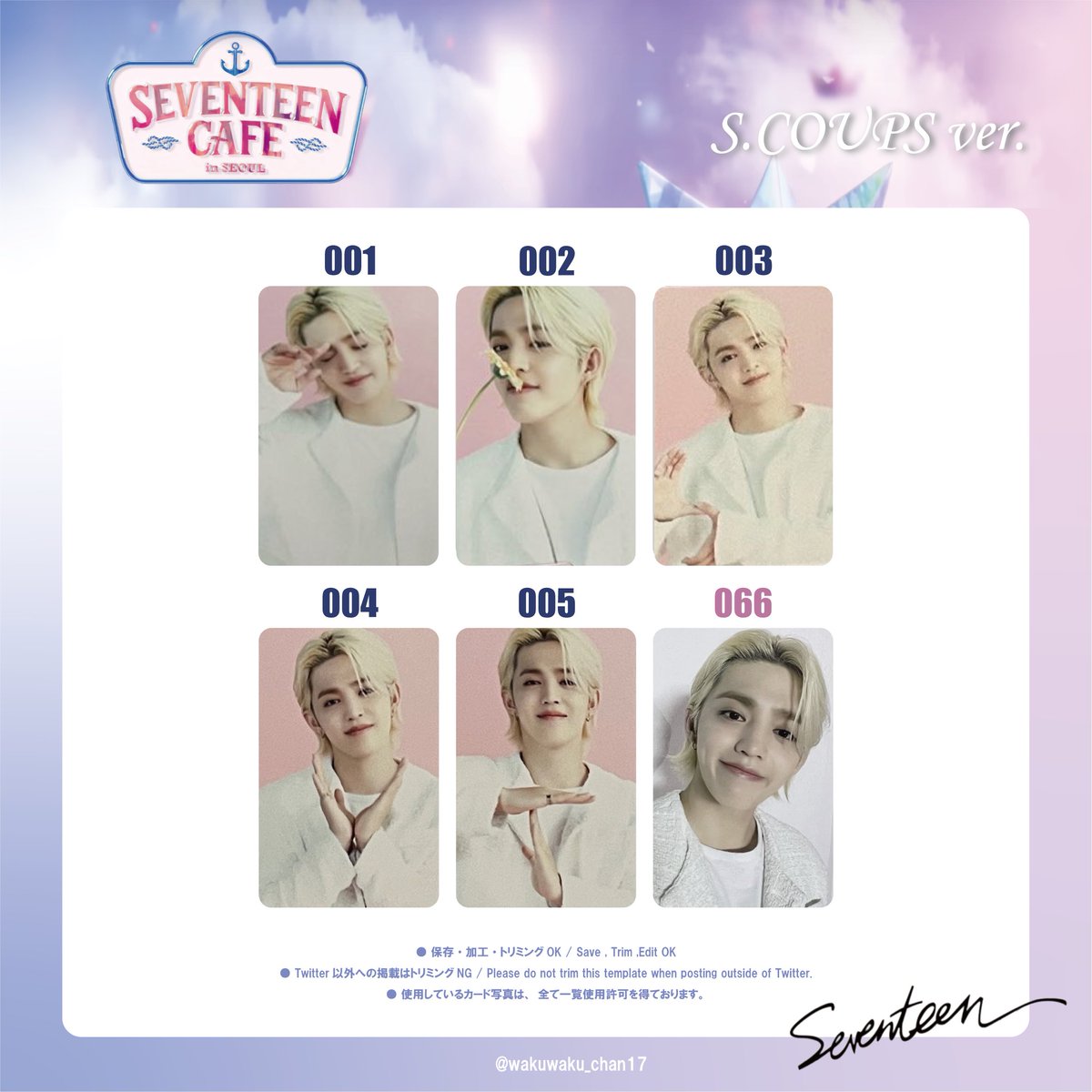 SEVENTEEN CAFE IN SEOUL PHOTO CARD LIST ・JOSHUA 조슈아 ジョシュア