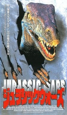 俺はダイナソークライシスシリーズはVHSで観ているので 「恐竜カルノ