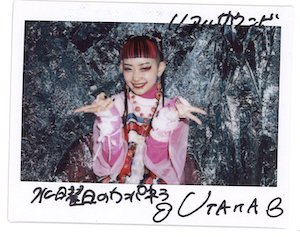 🎁フォロー＆RTでプレゼント🎁】 水曜日のカンパネラ 詩羽 サイン入り