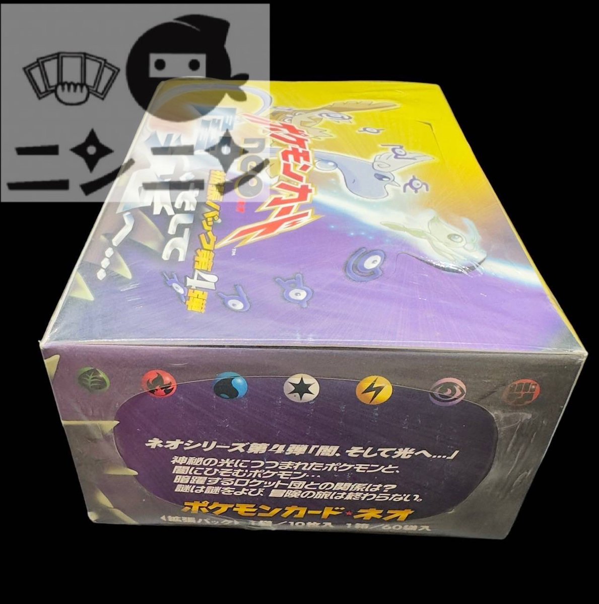 委託販売情報🥷🔥 【未開封ボックス】 ポケモンカードneo 闇、そして光