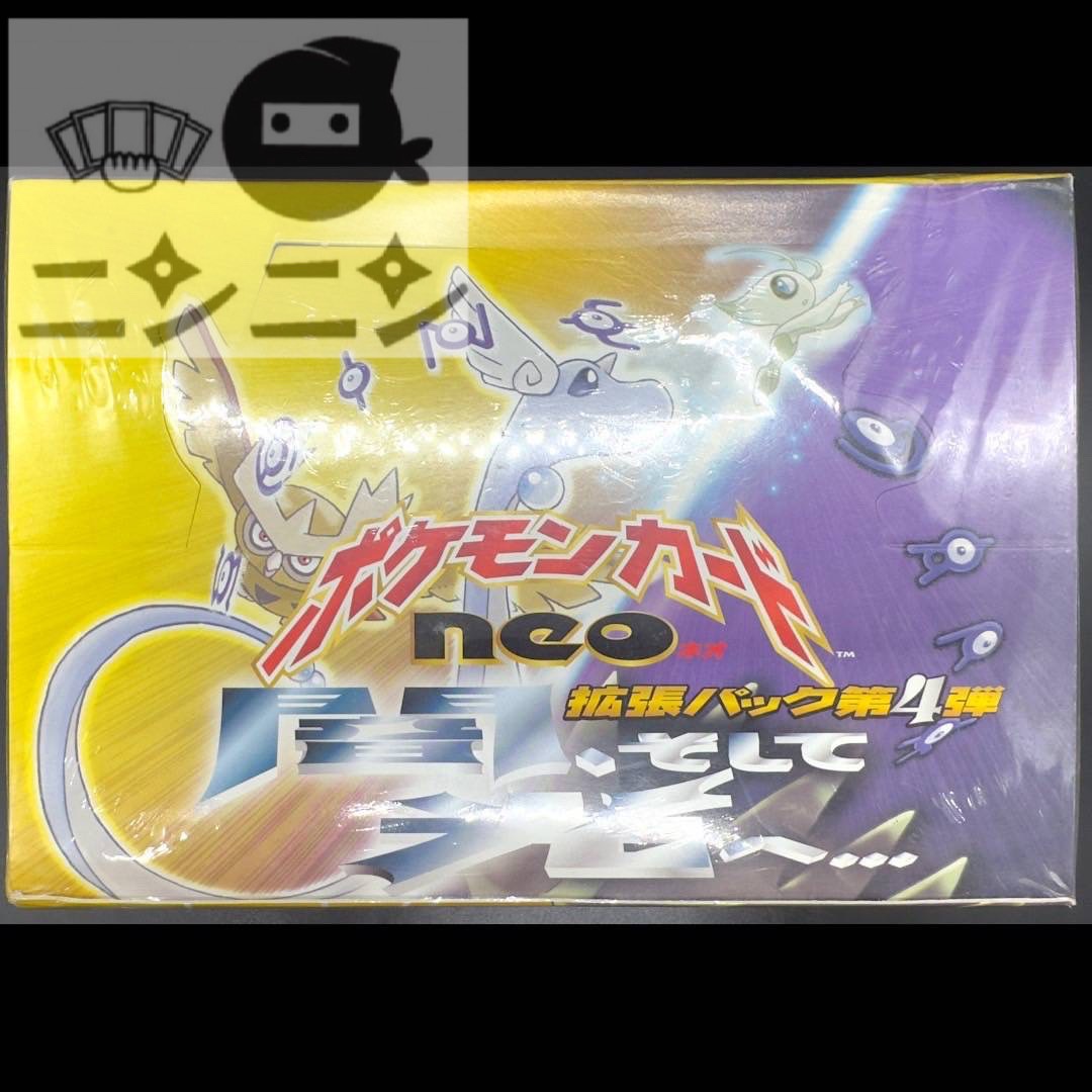 委託販売情報🥷🔥 【未開封ボックス】 ポケモンカードneo 闇、そして光