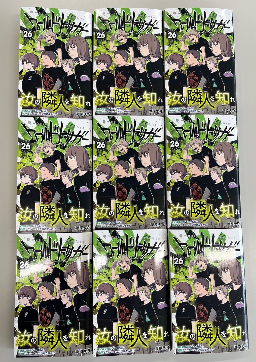 コミックス最新26巻、本日発売です！ 目印はこの帯！ よろしくお願い