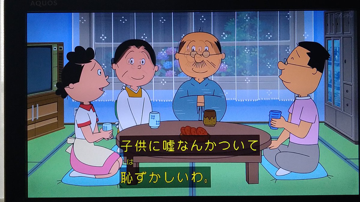 虫歯がいっぱい #サザエさん