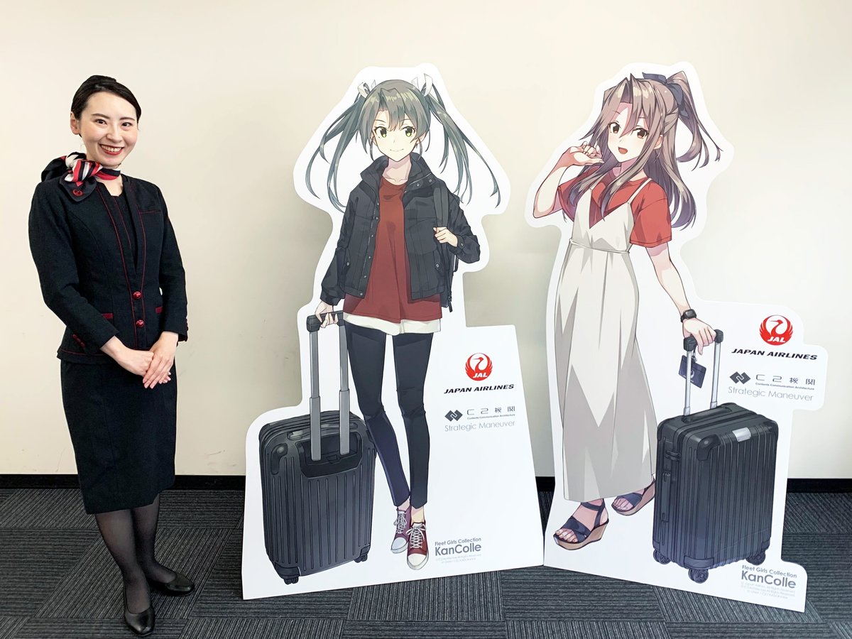 未開封完品】艦これ JAL 瑞鶴 空路戦略機動 公式 コラボ 搭乗特典