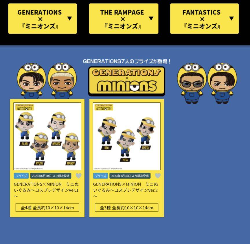 本日】GENRATIONS・THE RAMPAGE「ミニオン」のコスプレデザイン