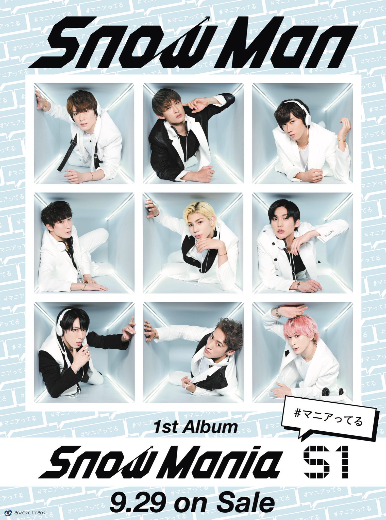 SnowMan Snow Mania S1 SnowMan アルバム 3形態 スノマニ Snow Mania
