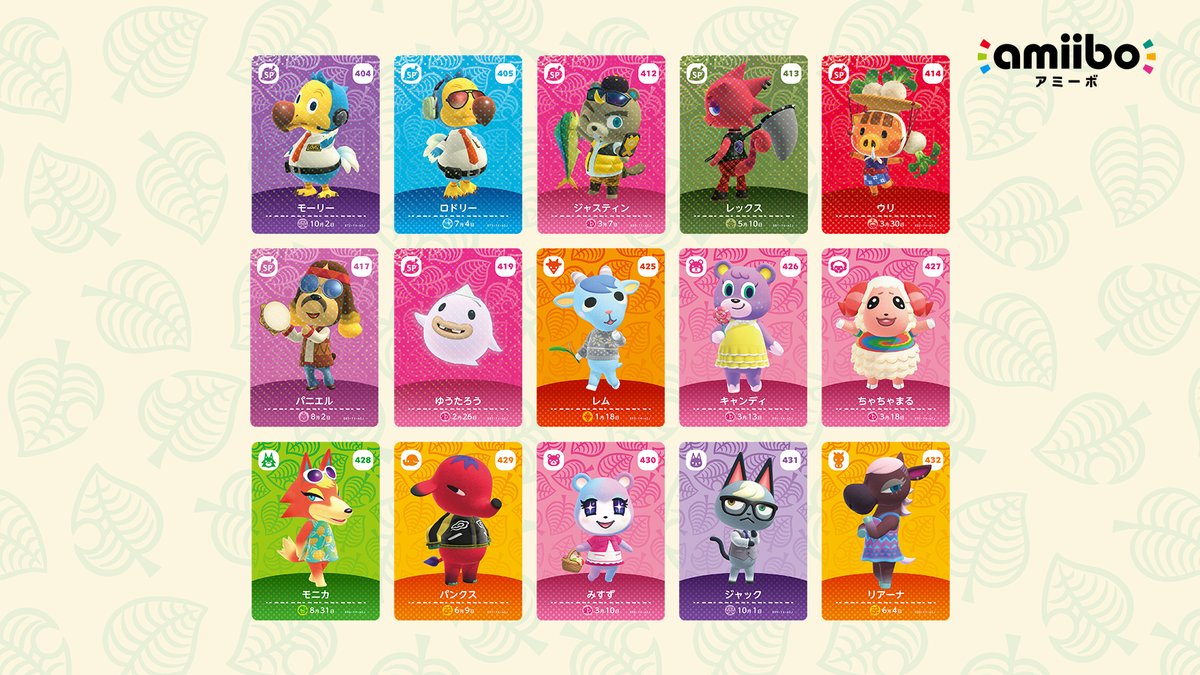 新商品]「どうぶつの森amiiboカード 第5弾」を11月5日（金）から
