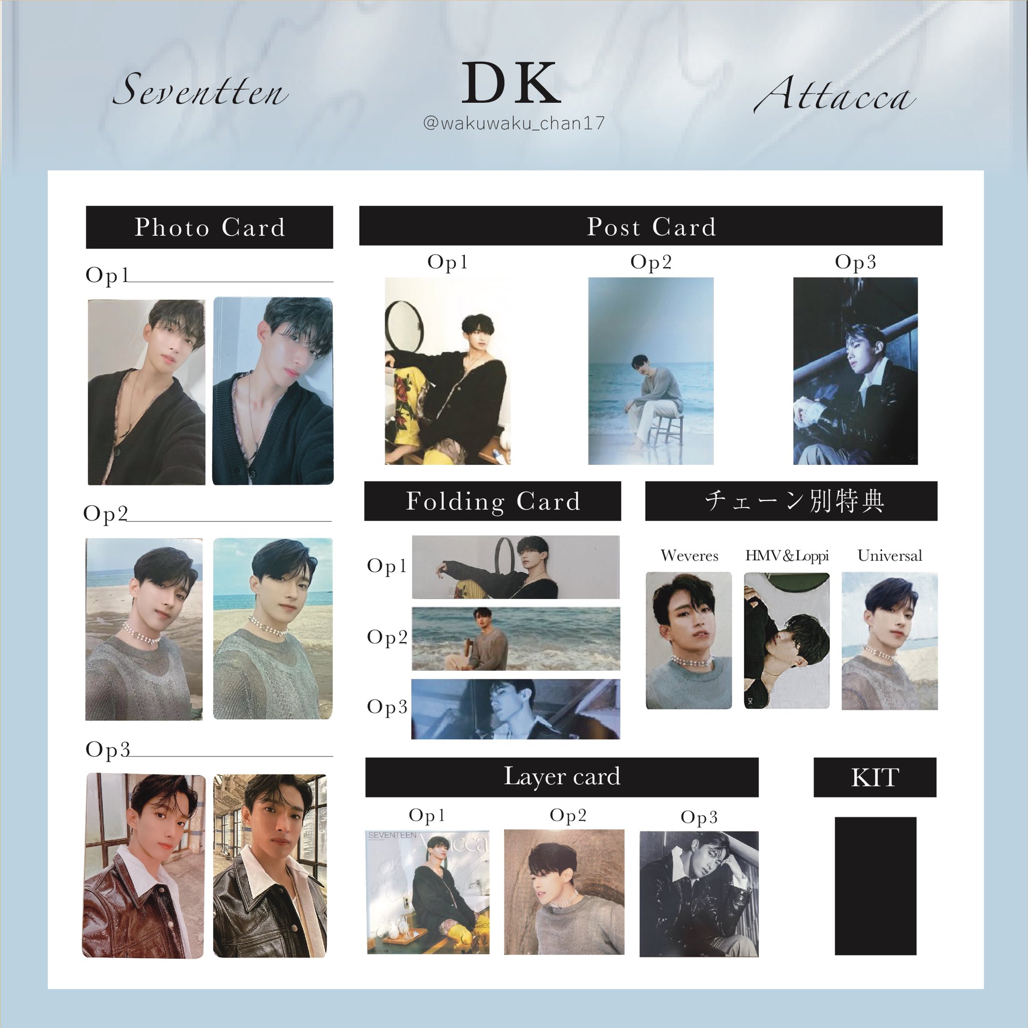 seventeen dream ドギョム トレカセット コンプリート seventeen dream