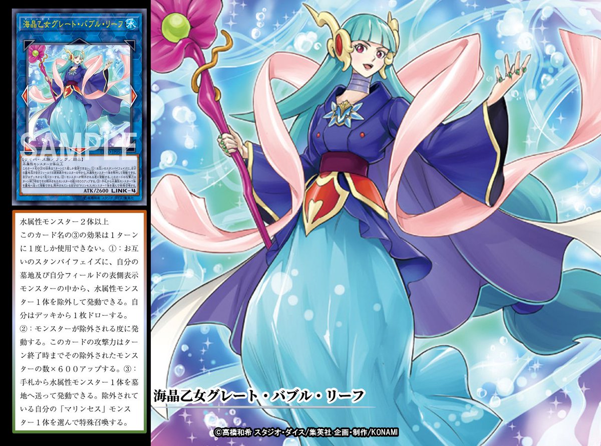 本日の遊戯王OCGカード紹介】こちらのカードが登場したのは約1年半前